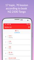 JLPT Vocabulary N2 - N2 Tango Screenshot 1
