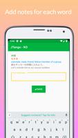 برنامه‌نما JLPT Vocabulary N3 - N3 Tango عکس از صفحه