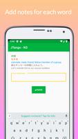 JLPT Vocabulary N3 - N3 Tango capture d'écran 3