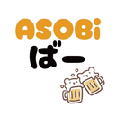 ASOBiばー　公式アプリ APK
