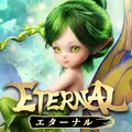 ETERNAL(エターナル)ー超大型「国産」MMORPGー