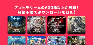 ASOBIMO MUSIC：アソビモゲームの音楽アプリ