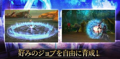 RPG オルクスオンライン 【アクションMMORPG】 اسکرین شاٹ 2