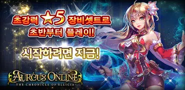 RPG Aurcus Online (오르쿠스 온라인)