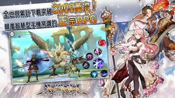 艾瓦貝爾聖境 AVABEL Online 截圖 2