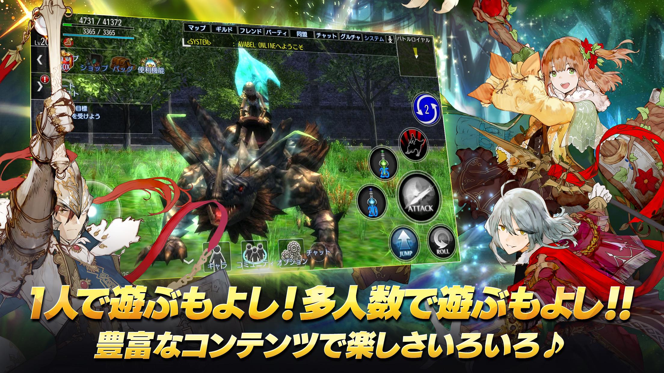 無料で アヴァベルオンライン 絆の塔 Mmorpg アプリの最新版 Apk8 3 0をダウンロードー Android用 アヴァベルオンライン 絆の塔 Mmorpg Apk の最新バージョンをダウンロード Apkfab Com Jp