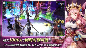 アヴァベルオンライン -絆の塔- ポスター