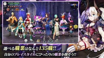 アヴァベルオンライン -絆の塔- スクリーンショット 1