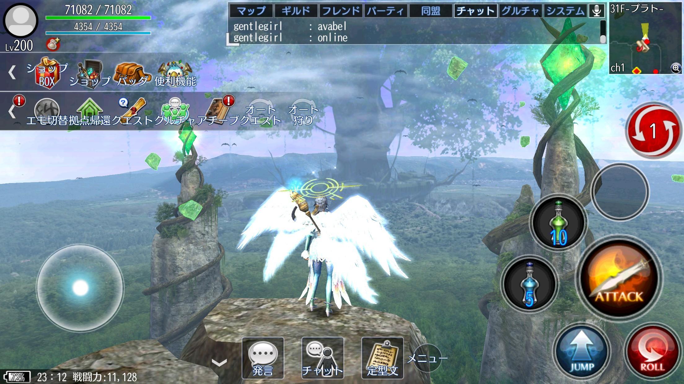 アヴァベルオンライン 絆の塔 アクションmmorpg For Android Apk Download