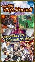 RPG IRUNA Online -Thailand- الملصق