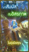 برنامه‌نما RPG IRUNA Online -Thailand- عکس از صفحه