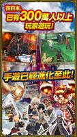 RPG 依露娜戰紀ONLINE -MMORPG- Plakat