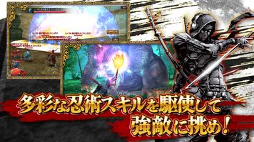 イザナギオンライン【超爽快忍者アクションMMORPG】 تصوير الشاشة 2