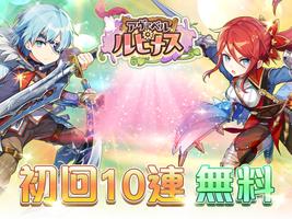 MMORPG アヴァベル ルピナス Affiche