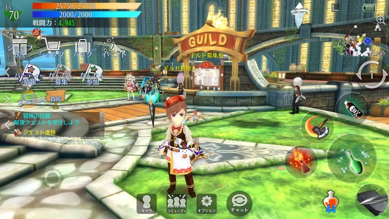 Mmorpg アヴァベル ルピナス For Android Apk Download