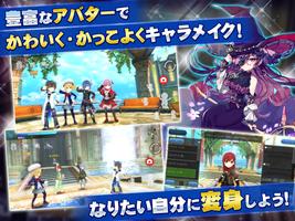 MMORPG アヴァベル ルピナス screenshot 1