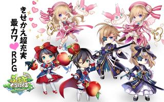 ぷちっとくろにくる　アクションMMORPG imagem de tela 1