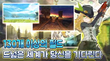 RPG 토람 온라인 Toram Online MMORPG 스크린샷 2