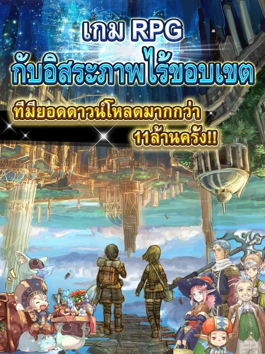 RPG โทรัมออน Toram Online MMO ภาพหน้าจอ 8