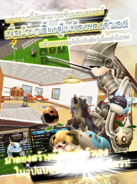 RPG โทรัมออน Toram Online MMO ภาพหน้าจอ 18