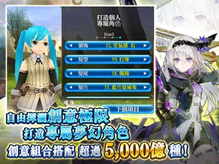 RPG 托蘭異世錄 Toram Online  MMORPG APK 下載