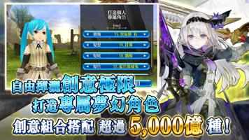 RPG 托蘭異世錄 Toram Online  MMORPG 截圖 1