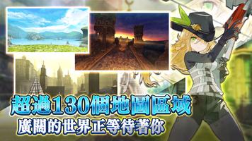 RPG 托蘭異世錄 Toram Online  MMORPG 截圖 2