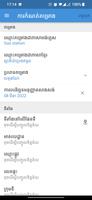 Private Inspection screenshot 1