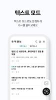동아일보 تصوير الشاشة 3
