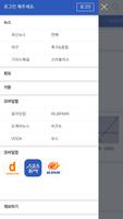 스포츠동아 Screenshot 3