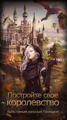 Скачать Clash of Glory APK