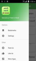 Genuine or Fake in Hindi স্ক্রিনশট 1