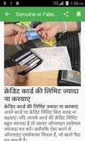 Genuine or Fake in Hindi স্ক্রিনশট 2