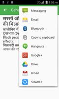 Genuine or Fake in Hindi স্ক্রিনশট 3