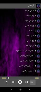 حمادة نشواتي poster