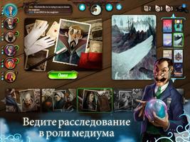 Mysterium постер