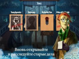 Mysterium скриншот 1