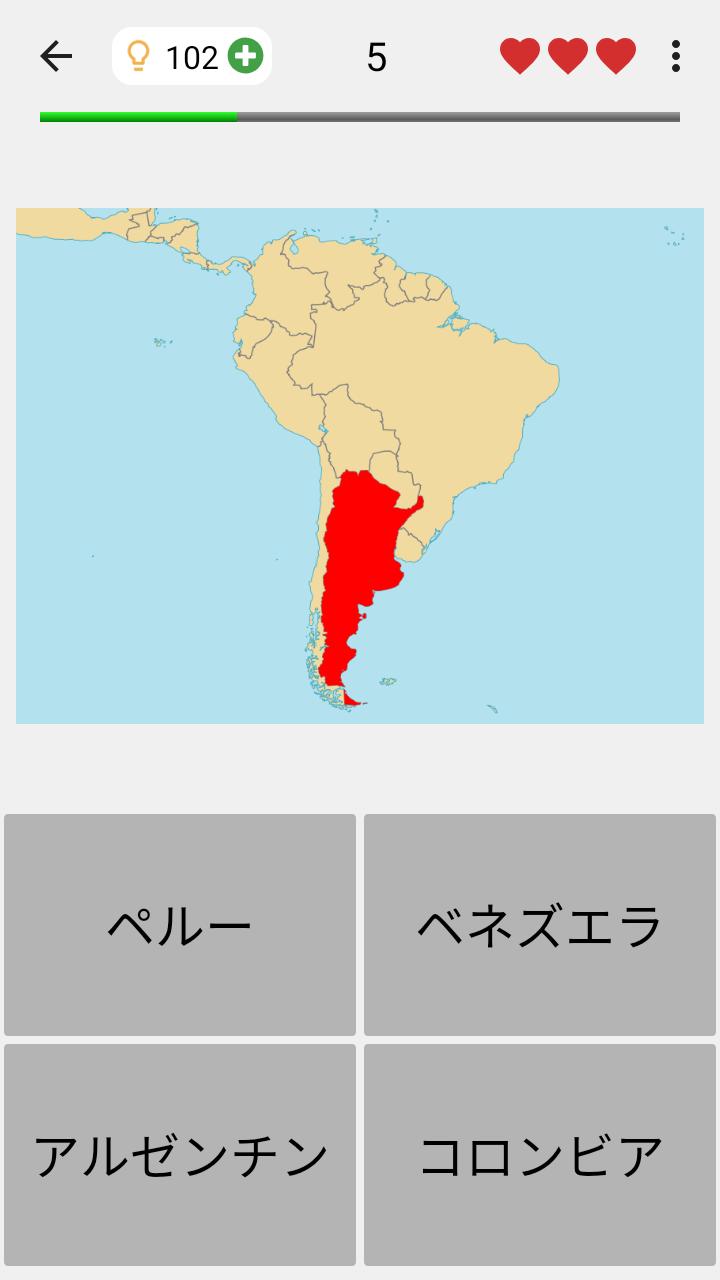 Android 用の 世界のすべての国の地図 Apk をダウンロード Android 用の 世界のすべての国の地図 Apk をダウンロード