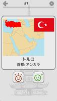 アジア諸国と中東 : 地理クイズ - 旗、首都、地図 スクリーンショット 3