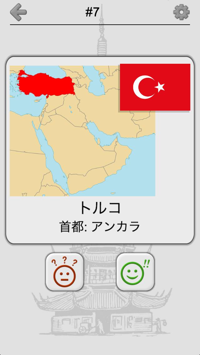 Android 用の アジア諸国と中東 地理クイズ 旗 首都 地図 Apk をダウンロード