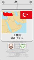 亚洲国家和中东地区 : 地理测验 - 国旗，首都城市和地图 截图 3