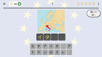 無料で欧州諸国 ヨーロッパのすべての国 地図 旗および首都についてのクイズ Apkアプリの最新版 Apk3 1 0をダウンロード Android用 欧州諸国 ヨーロッパのすべての国 地図 旗および首都についてのクイズ アプリダウンロード Apkfab Com Jp