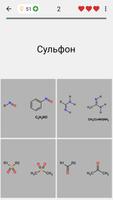 Функциональные группы скриншот 3