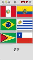 国旗 - 全世界の大陸の国旗 スクリーンショット 1