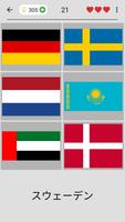 世界のすべての国の国旗 - 地理クイズで遊んで学ぶ スクリーンショット 2