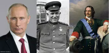 Правители России и СССР - Тест