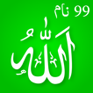 Asma Ul Husna 99 Nom De Allah