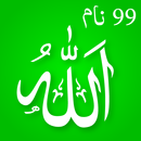 Asma Ul Husna 99 Name Of Allah APK