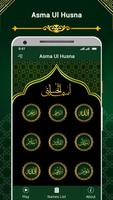 أسماء Ul حسنى 99 اسم ل الله تصوير الشاشة 3