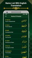 أسماء Ul حسنى 99 اسم ل الله تصوير الشاشة 2